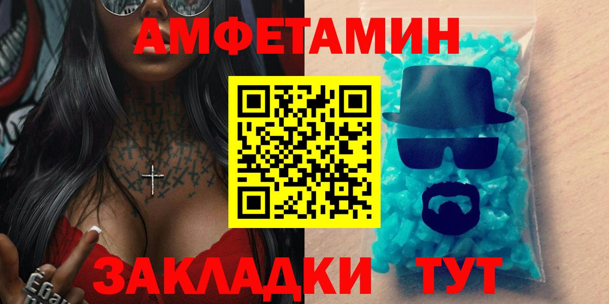 Амфетамин Розовый Астрахань