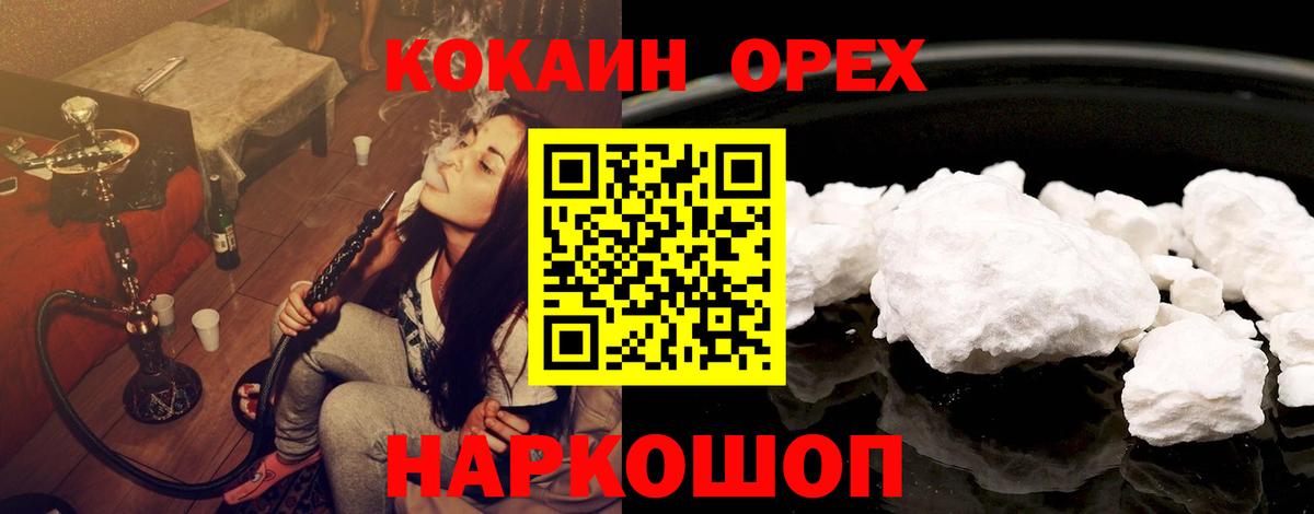 Кокаин Перу  Вход с VPN  Кокаин Fish Scale  Астрахань 