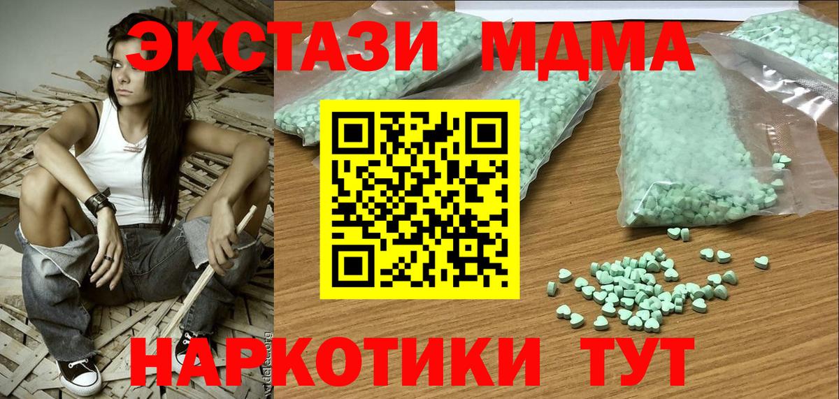 ЭКСТАЗИ  Экстази TESLA  Астрахань  Вход с VPN  Ecstasy VHQ 