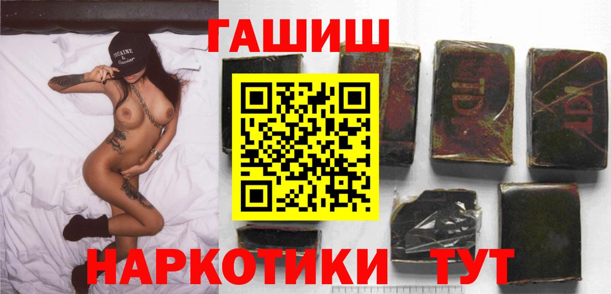 Гашиш Premium  ГАШИШ  Астрахань  Вход с VPN 