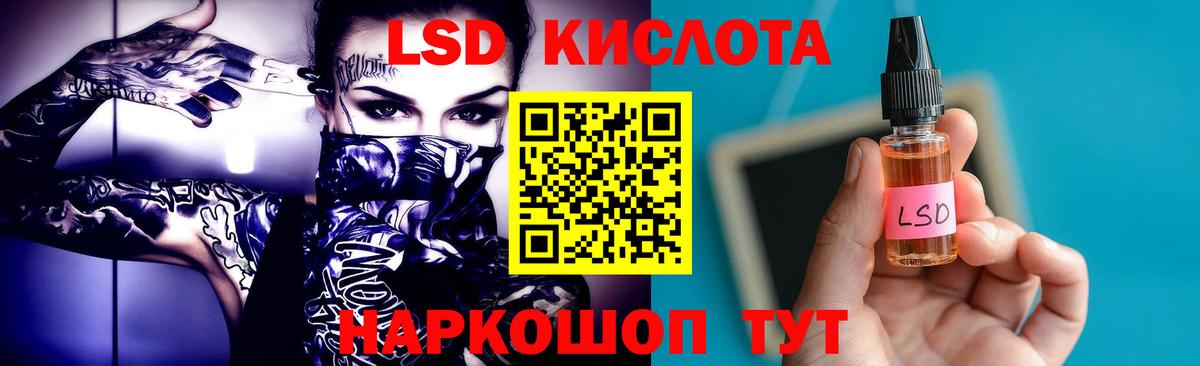 Лсд 25 экстази ecstasy Астрахань