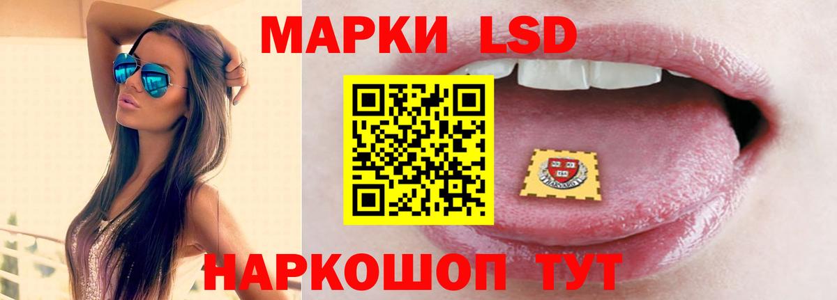 LSD-25 экстази ecstasy  Вход с VPN  Астрахань 