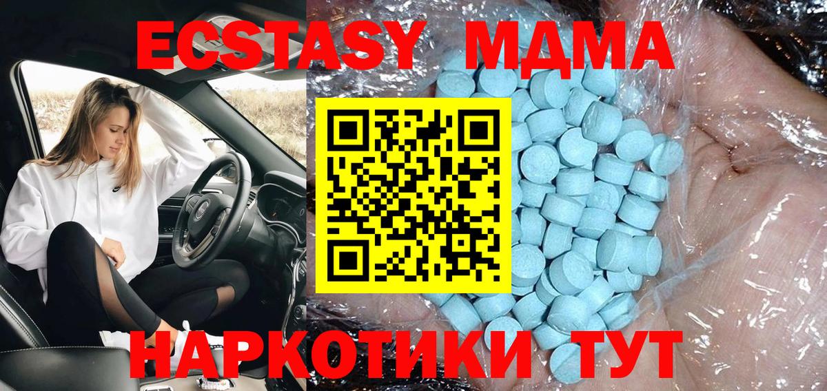 Астрахань  МДМА молли  MDMA crystal  МДМА  Вход с VPN 