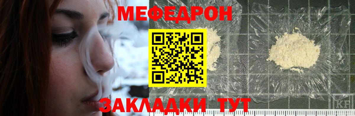 МЕФ 4 MMC  МЕФ  МЕФ mephedrone  Астрахань  Вход с VPN 
