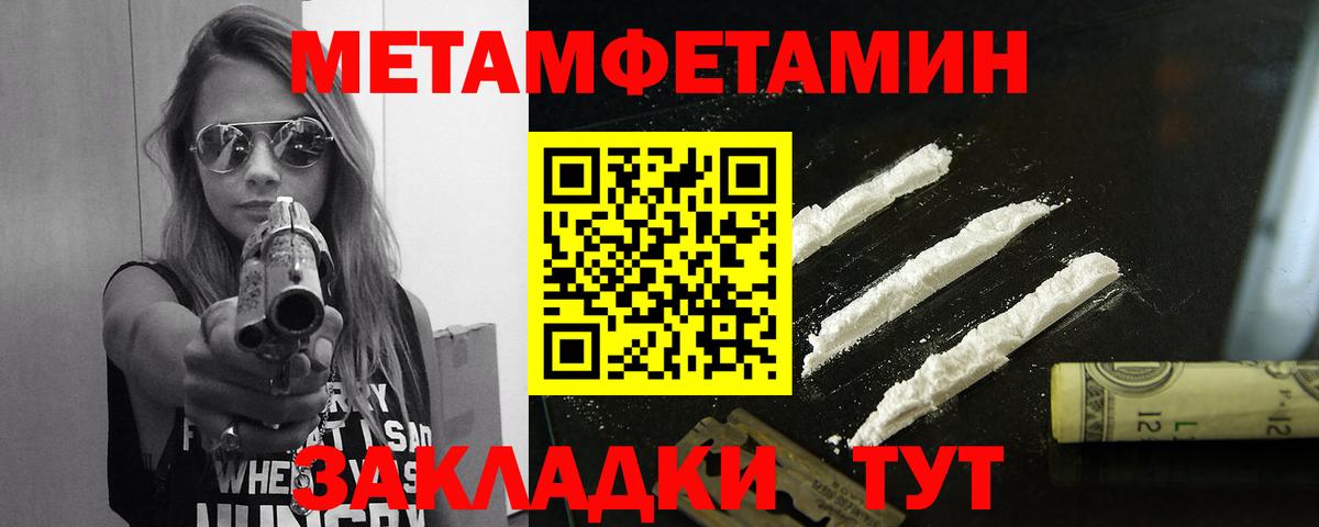Первитин пудра  Первитин пудра  Астрахань  Вход с VPN 