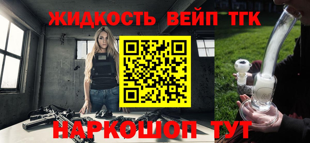 ТГК концентрат Астрахань