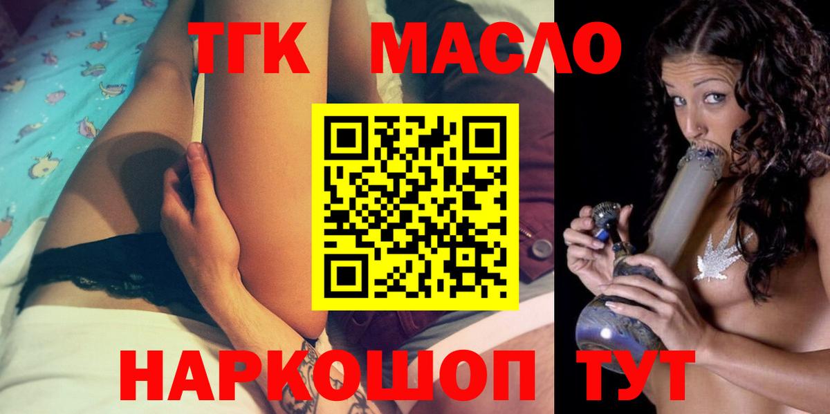 ТГК концентрат  Дистиллят ТГК вейп  Вход с VPN  Астрахань 