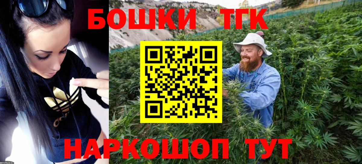Марихуана AK-47  Шишки марихуана VHQ  Бошки Шишки White Widow  Вход с VPN  Астрахань 